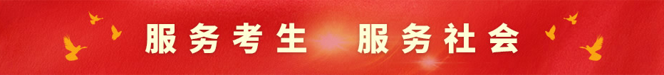 服務考生,服務生會